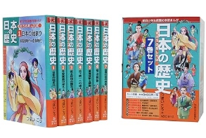日本の歴史