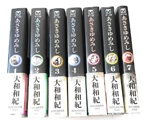 あさきゆめみし