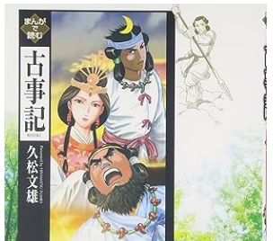 漫画で読める、おすすめ「日本の古典」